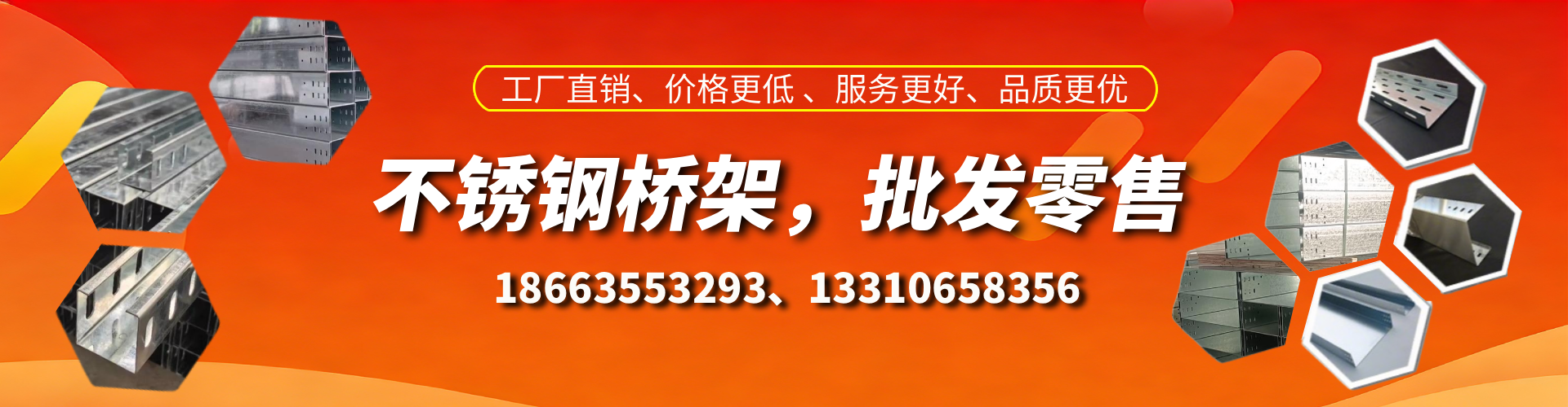 庄河不锈钢桥架厂家